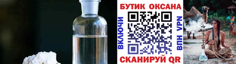 БУТИРАТ жидкий экстази Похвистнево