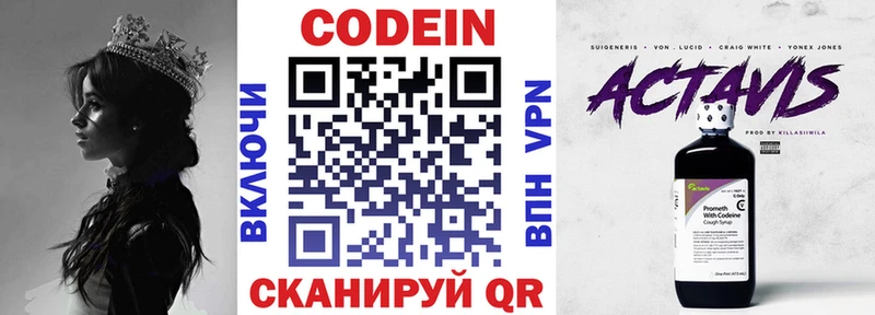 как найти закладки  Похвистнево  Кодеин напиток Lean (лин) 