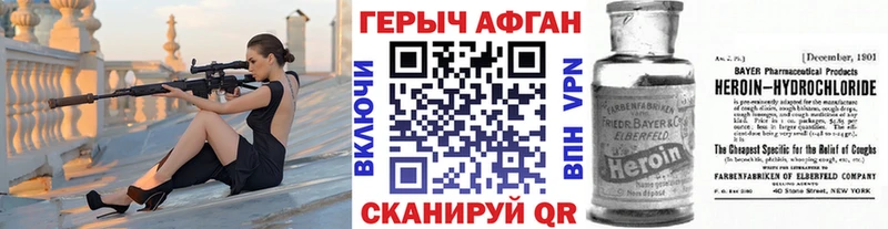 Героин VHQ Похвистнево