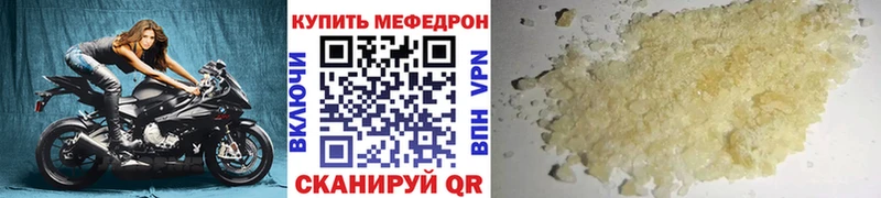 Мефедрон мяу мяу  Похвистнево 