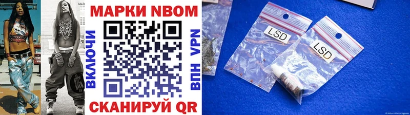 Марки NBOMe 1,8мг  hydra рабочий сайт  Похвистнево  где купить наркотик 