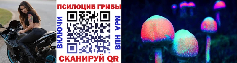 наркошоп  Похвистнево  Галлюциногенные грибы мицелий 